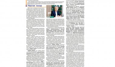 ИНСОН ҲУҚУҚ ВА ЭРКИНЛИКЛАРИНИ ТАЪМИНЛАШ ҲУҚУҚИЙ ДАВЛАТНИНГ ОЛИЙ МАҚСАДИ