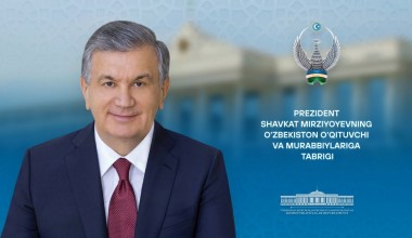 Учителям и наставникам Узбекистана