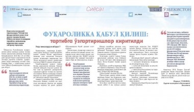 ФУҚАРОЛИККА ҚАБУЛ ҚИЛИШ: тартибга ўзгартиришлар киритилди
