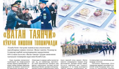 “ВАТАН ТАЯНЧИ” КЎКРАК НИШОНИ ТОПШИРИЛДИ