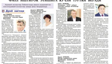 Новый Узбекистан: взгляд со стороны