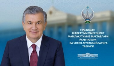 Президент Шавкат Мирзиёев: “Мактаб қанчалик обод ва чароғон бўлса, жамият ҳаёти шунчалик фаровон, мазмунли ва маърифатли бўлади”
