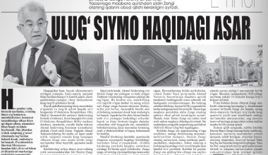  УЛУҒ СИЙМО ҲАҚИДАГИ АСАР