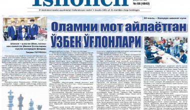 20 ИЮЛЬ – БУТУНЖАҲОН ШАХМАТ КУНИ