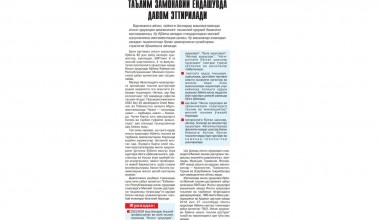 ИНСОН ҲУҚУҚЛАРИ БЎЙИЧА ТАЪЛИМ ЗАМОНАВИЙ ЁНДАШУВДА ДАВОМ  ЭТТИРИЛАДИ