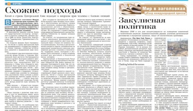 Китай и страны Центральной Азии подходят к вопросам прав человека с близких позиций