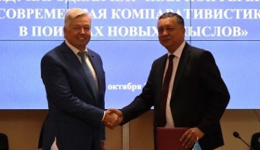 Подписано Соглашение о научном сотрудничестве между Институтом государства и права РАН и Институтом государства и права Академии наук Республики Узбекистан