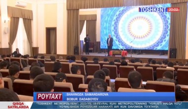 Тошкент давлат транспорт университетида бўлиб ўтган 