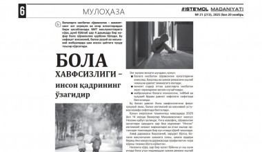 Бола хавфсизлиги — инсон қадрининг ўзагидир