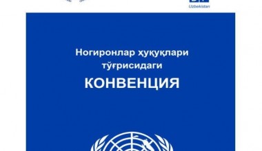 Фракциялар йиғилишида Конвенцияни ратификация қилиш масаласи кўрилди