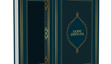 ''ҲАЗРАТ ЗАНГИ ОТА'' 