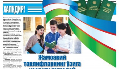 Konstitutsiyaviy komissiyaga kelayotgan jamoaviy takliflarning o‘ziga xosligi nimada?