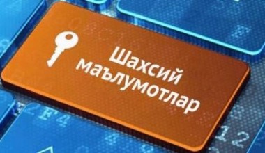 Интернетда шахсий маълумотлар ҳимояси