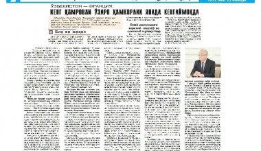 O‘ZBEKISTON – FRANSIYA:  KENG QAMROVLI O‘ZARO HAMKORLIK YANADA KENGAYMOQDA