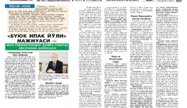 “BUYUK IPАK YOʼLI” MАJMUАSI – YANGI OʼZBEKISTONNING DUNYOGА OCHILGАN АFSONАVIY DАRVOZАSI