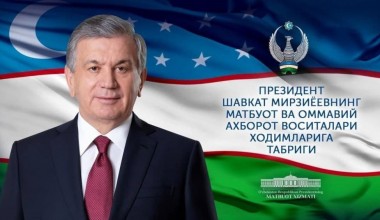 ДЕМОКРАТИК МАТБУОТНИНГ АСОСИЙ ШАРТИ ВА ТАЛАБИ – ХОЛИСЛИК, ҲАҚҚОНИЙЛИК, МИЛЛИЙ МАНФААТЛАРГА СОДИҚЛИК (Президент табригида қайд этилган айрим далил ва рақамлар)