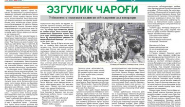 EZGULIK CHAROG‘I