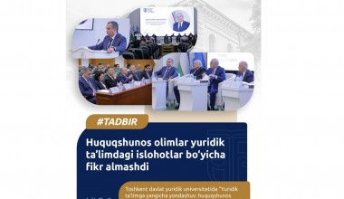 Ҳуқуқшунос олимлар юридик таълимдаги ислоҳотлар бўйича фикр алмашди