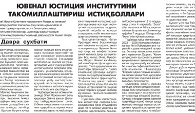 YUVENAL YUSTITSIYA INSTITUTINI TAKOMILLASHTIRISH ISTIQBOLLARI