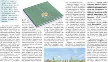 ЭЗГУЛИККА ЙЎҒРИЛГАН КИТОБ