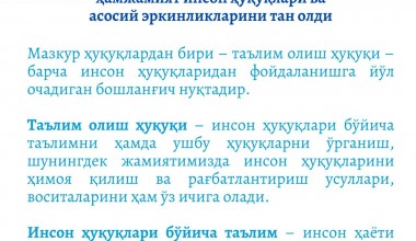  Инсон ҳуқуқлари умумжаҳон декларацияси эълон қилинганидан сўнг халқаро ҳамжамият инсон ҳуқуқлари ва асосий эркинликларини тан олди