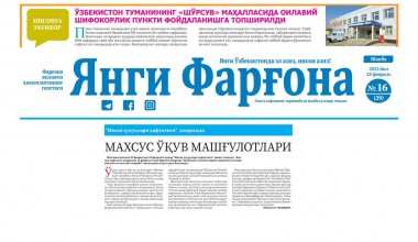 МАХСУС ЎҚУВ МАШҒУЛОТЛАРИ