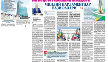 БМТ барқарор ривожланиш мақсадлари: миллий парламентлар вазифалари