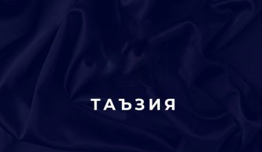 TA’ZIYANOMA