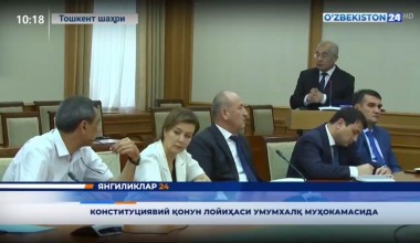 Prezident huzuridagi Davlat xizmatini rivojlantirish agentligi tomonidan Davlat boshqaruvi akademiyasida “Konstitutsiyaviy islohot jamoatchilik muhokamasida” mavzusida ochiq muloqot tashkil etildi.