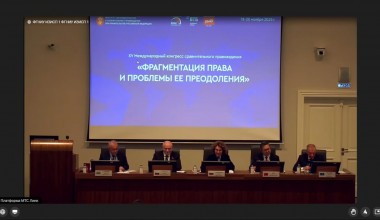 Ҳуқуқдаги тарқоқлик ва уни бартараф этиш муаммолари