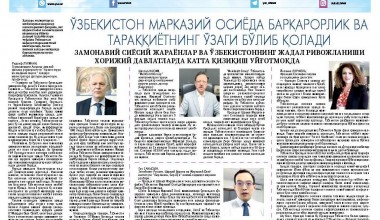 Янги Ўзбекистон – хорижликлар нигоҳида