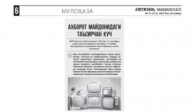 Ахборот майдонидаги таъсирчан куч