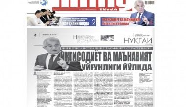 YANGI O‘ZBEKISTON TARAQQIYOT STRATEGIYASI: IQTISODIYOT VA MA’NAVIYAT UYG‘UNLIGI YO‘LIDA  