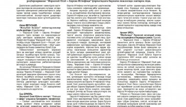 Янги Ўзбекистон – хорижликлар нигоҳида