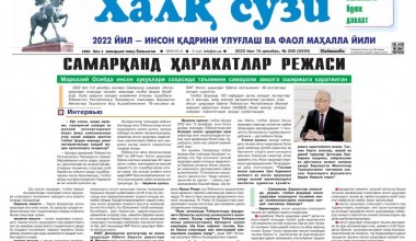 САМАРҚАНД ҲАРАКАТЛАР РЕЖАСИ Марказий Осиёда инсон ҳуқуқлари соҳасида таълимни самарали амалга оширишга қаратилган
