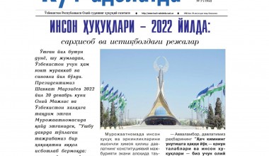 ИНСОН ҲУҚУҚЛАРИ – 2022 ЙИЛДА:  Сарҳисоб ва истиқбол режалари