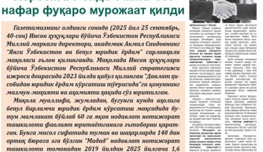 Туман ҳуқуқий маслаҳат бюросига 9 ойда 1 минг 850 нафар фуқаро мурожаат қилди