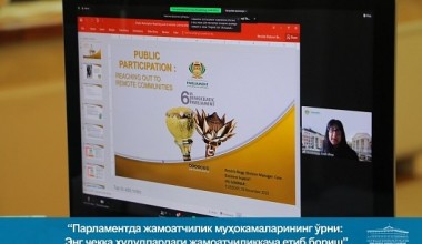 Аҳолини қонунчиликдаги янгиликлардан хабардор қилиш масаласи — Парламентлараро Иттифоқнинг диққат марказида