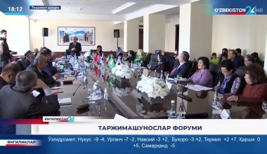 Таржимашунослар форуми