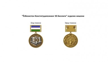 “Ўзбекистон Конституциясининг 30 йиллиги” эсдалик нишонини таъсис этиш тўғрисида