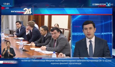 Сенатда қонунчиликдаги янгиликлар муҳокамаси