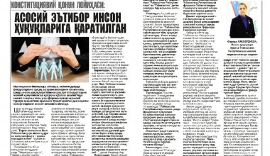 КОНСТИТУЦИЯВИЙ ҚОНУН ЛОЙИҲАСИ: АСОСИЙ ЭЪТИБОР ИНСОН ҲУҚУҚЛАРИГА ҚАРАТИЛГАН