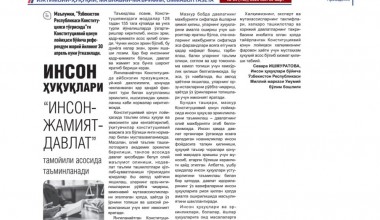 “Инсон-жамият-давлат” тамойили асосида инсон ҳуқуқлар таъминланади