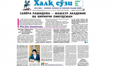САЙЁРА РАШИДОВА МАШҲУР АКАДЕМИК ВА БИРИНЧИ ОМБУДСМАН