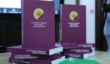 Презентация монографии российских учёных в Доме прав человека в Ташкенте