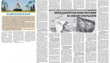 ЯНГИЛАНАЁТГАН КОНСТИТУЦИЯ ВА ИНСОН ҲУҚУҚЛАРИ
