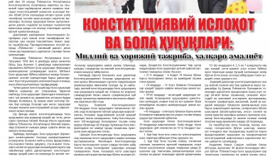 KONSTITUTSIYAVIY ISLOHOT VA BOLA HUQUQLARI: Milliy va xorijiy tajriba, xalqaro amaliyot
