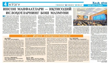 Янги Ўзбекистон – хорижликлар нигоҳида