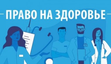 Комиссия по правам человека СНГ запускает онлайн-опрос «Голос Содружества: здоровье, право, благополучие»