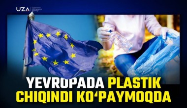Европада пластик чиқинди кўпаймоқда (+видео)